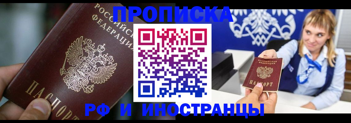 временная регистрация законно в Ершове