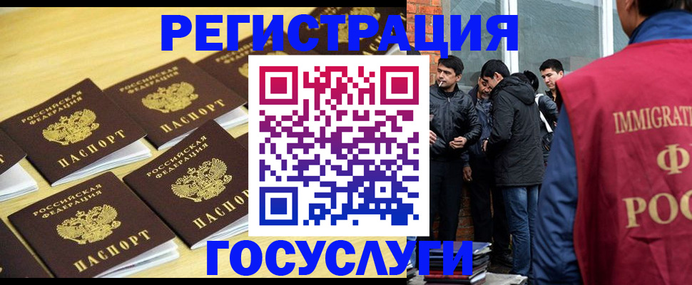 временная регистрация в квартире в Ершове