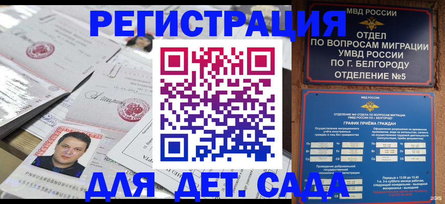 прописка от собственника в Ершове