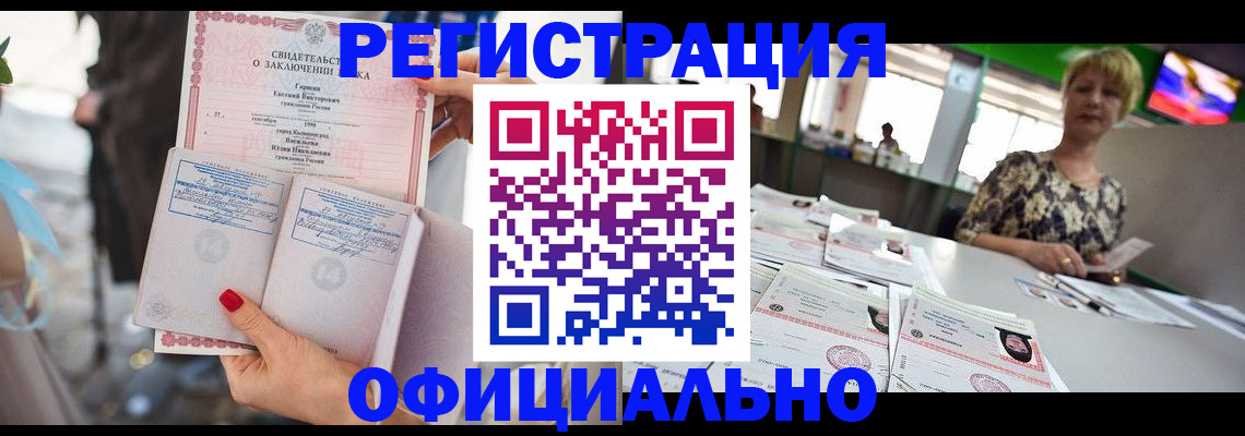 временная регистрация 2025 в Ершове