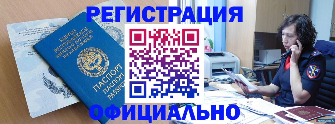 прописка для военкомата в Ершове